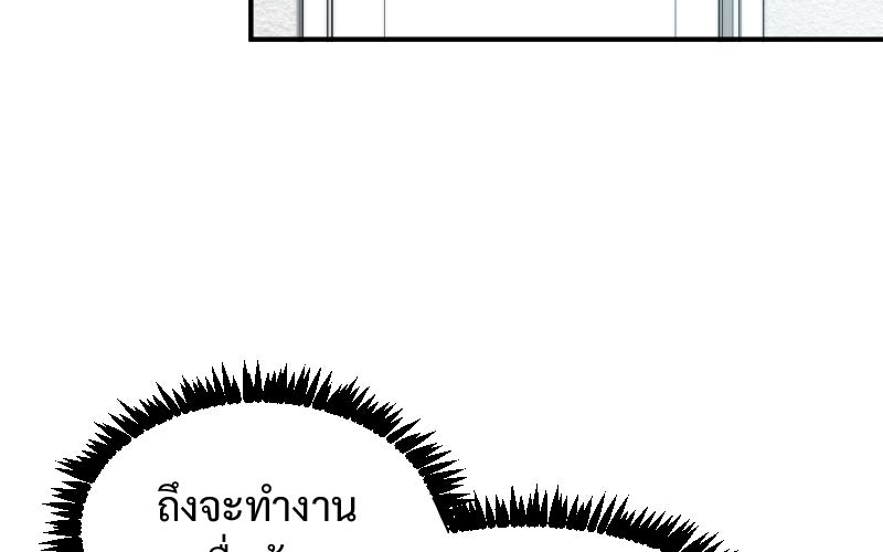 Protect the Spirit - หน้า 22