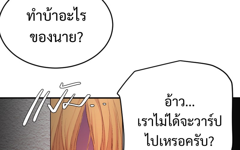 Protect the Spirit - หน้า 32