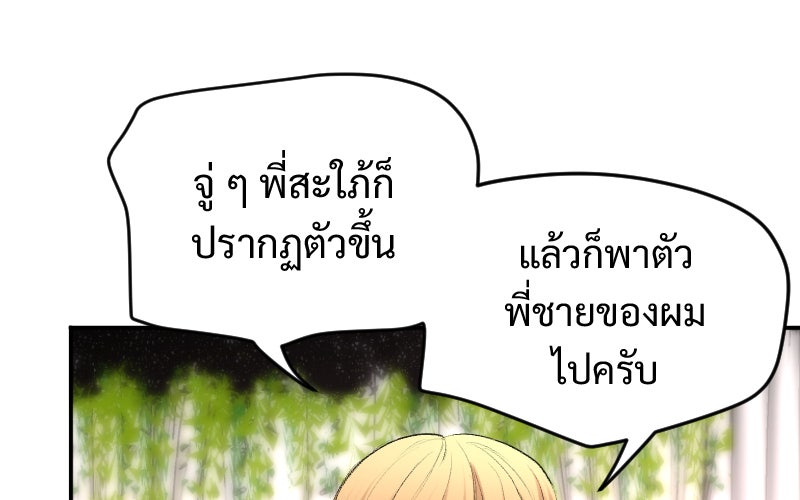 Protect the Spirit - หน้า 41