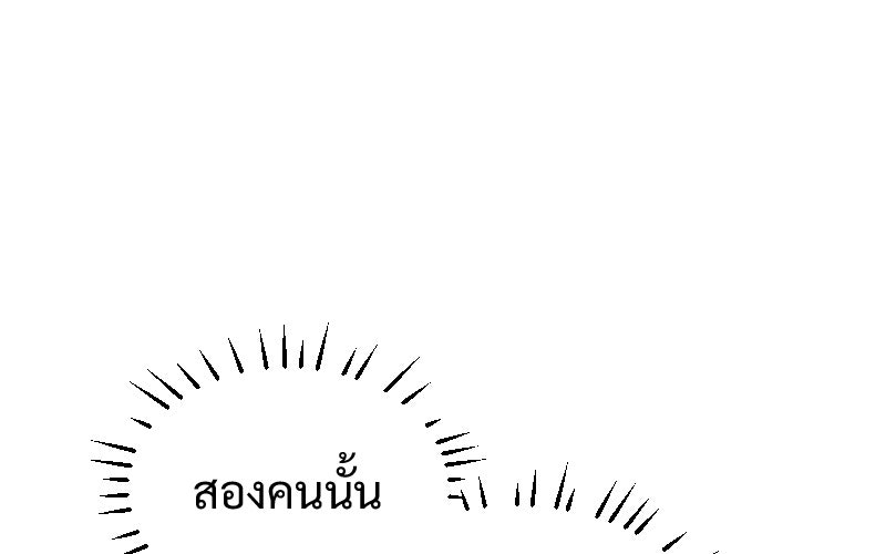 Protect the Spirit - หน้า 44