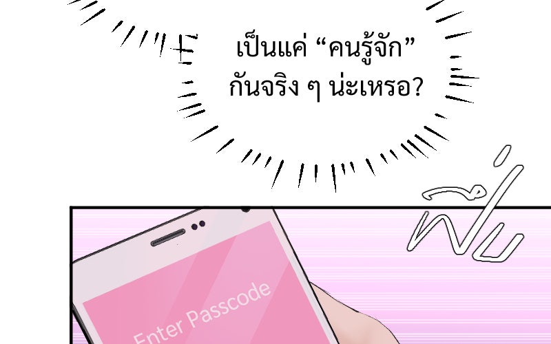 Protect the Spirit - หน้า 45