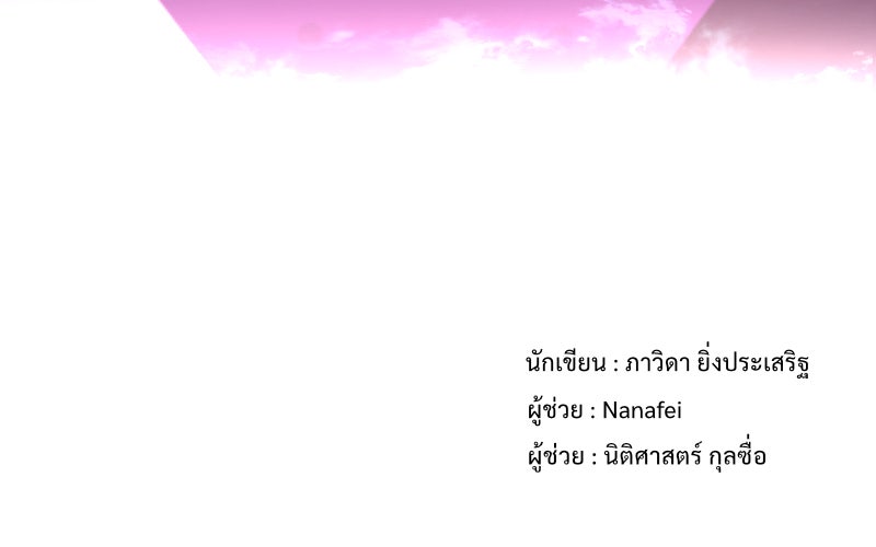 Protect the Spirit - หน้า 5