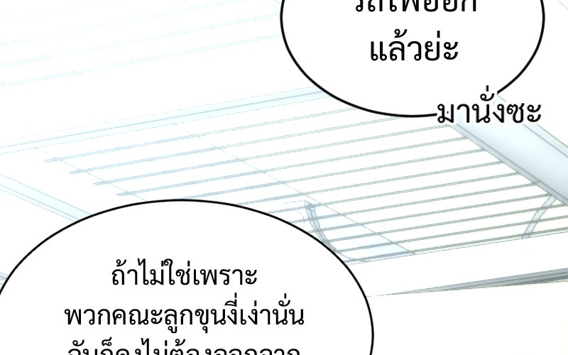 Protect the Spirit - หน้า 53