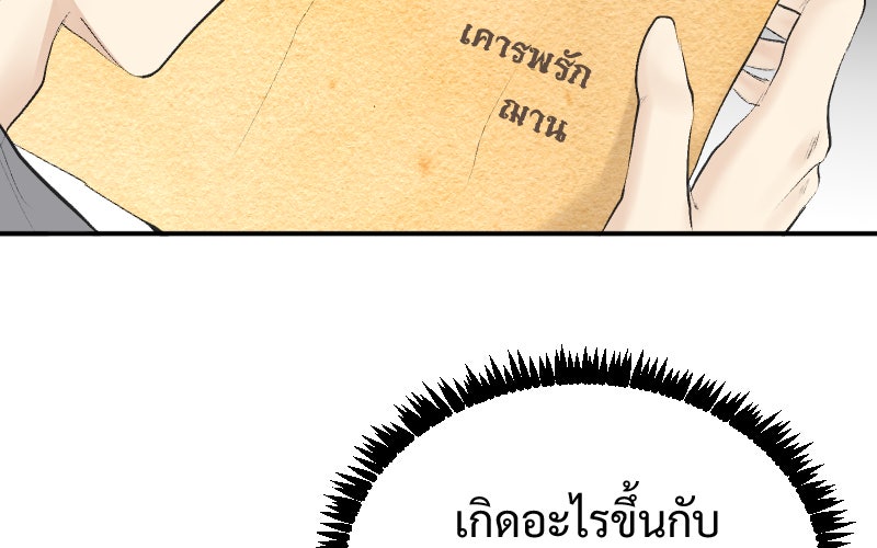 Protect the Spirit - หน้า 64