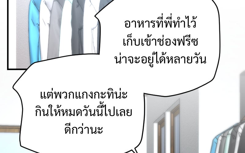 Protect the Spirit - หน้า 8
