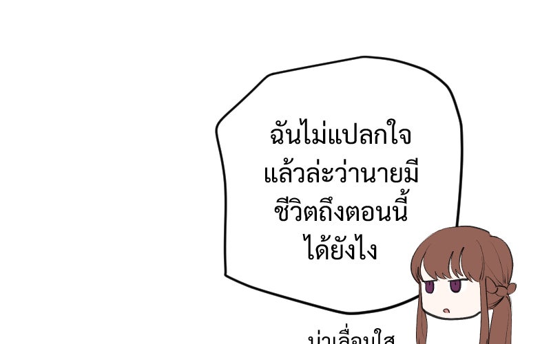 Protect the Spirit - หน้า 97
