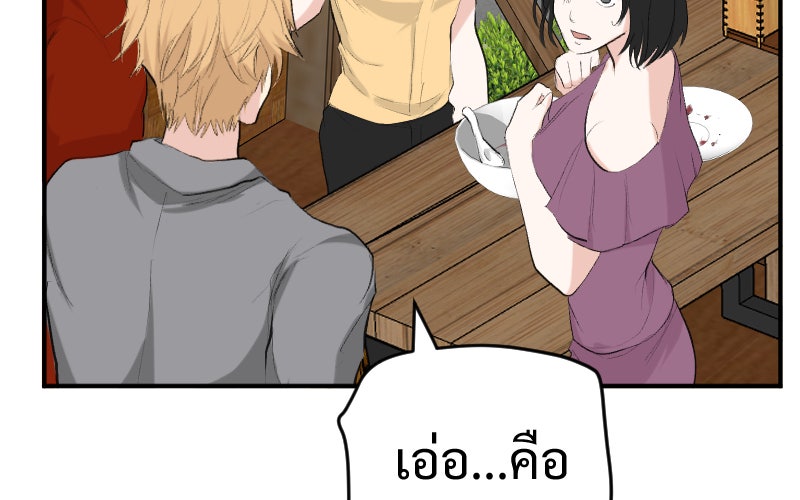 Protect the Spirit - หน้า 116