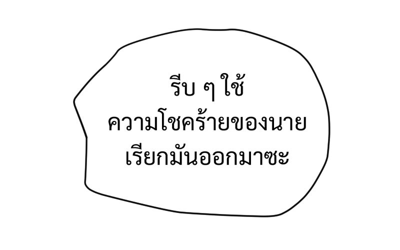 Protect the Spirit - หน้า 175