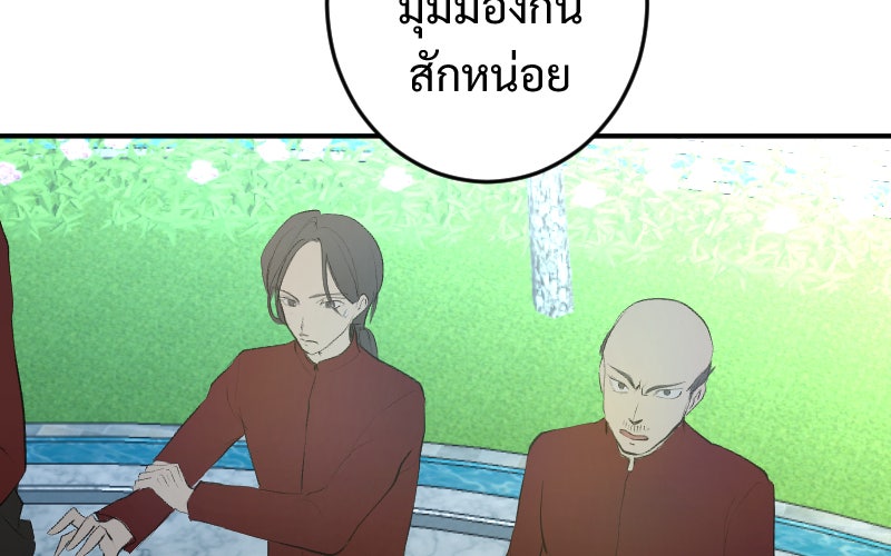 Protect the Spirit - หน้า 32