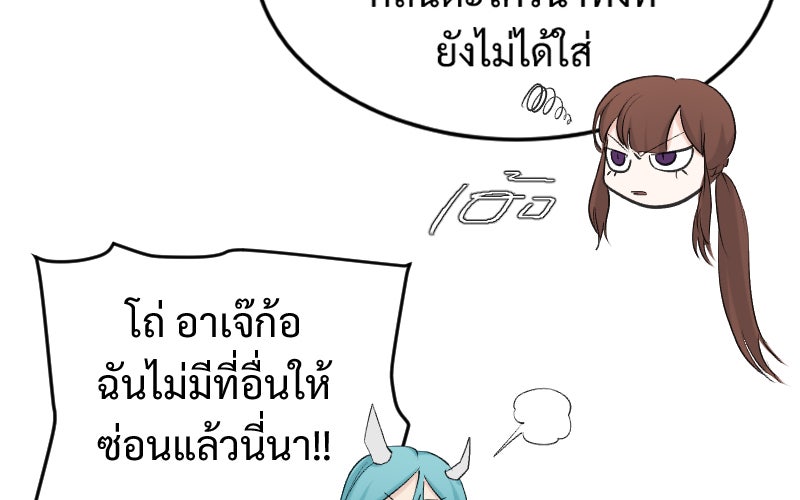 Protect the Spirit - หน้า 136