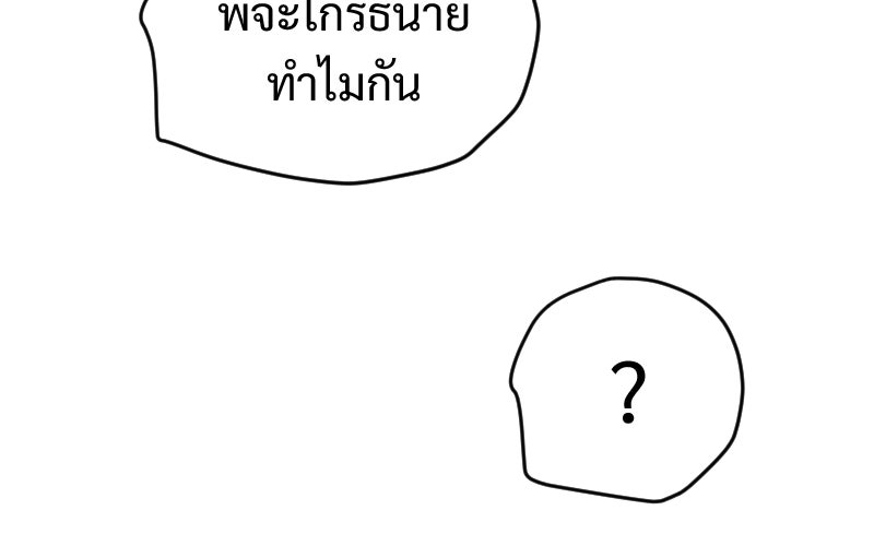 Protect the Spirit - หน้า 151