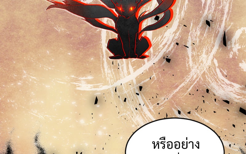 Protect the Spirit - หน้า 175