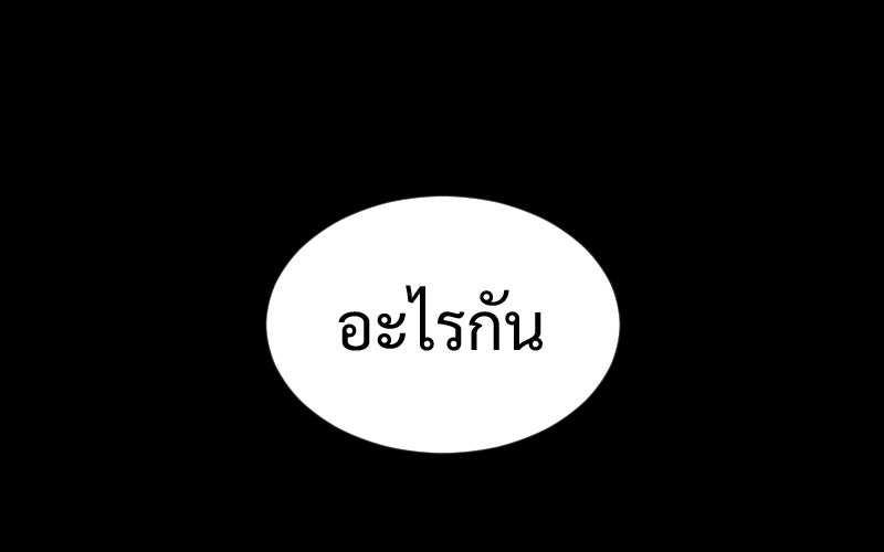 Protect the Spirit - หน้า 8