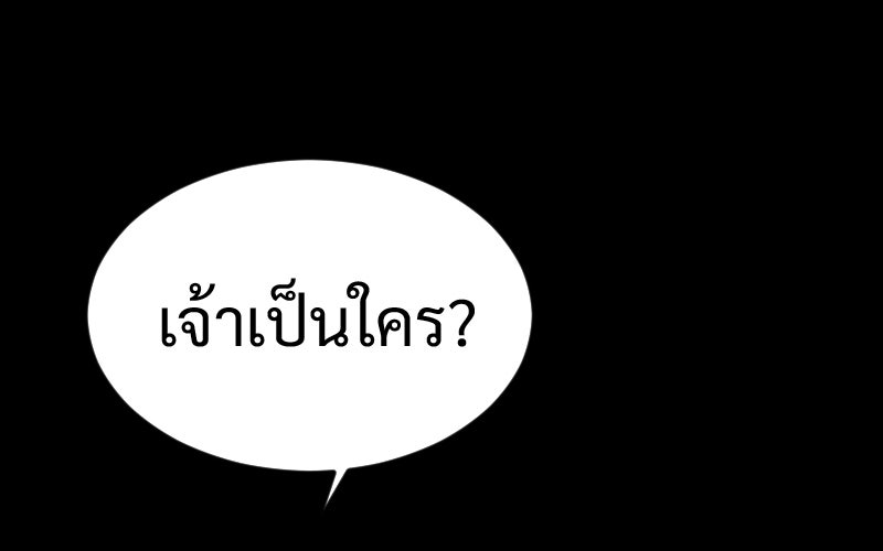 Protect the Spirit - หน้า 9