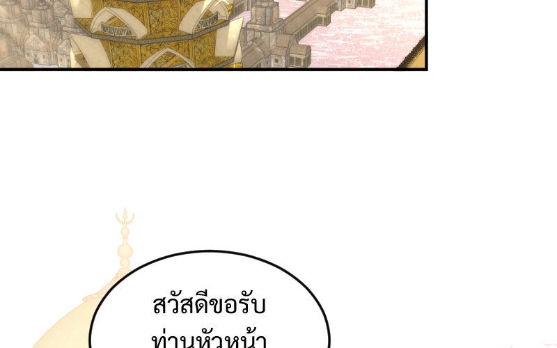 Protect the Spirit - หน้า 2