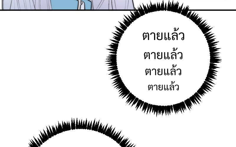 Protect the Spirit - หน้า 39