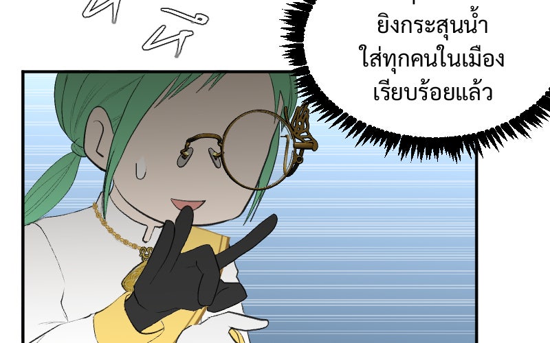 Protect the Spirit - หน้า 83