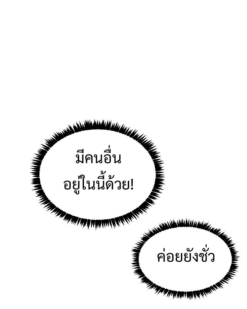 Protect the Spirit - หน้า 112