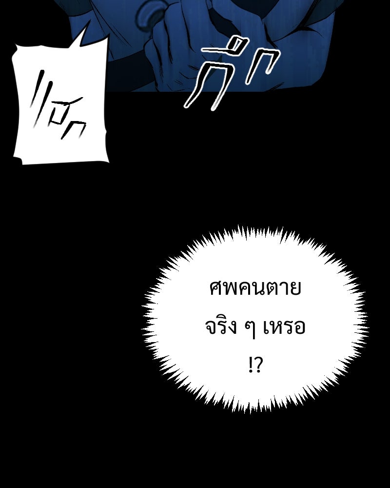 Protect the Spirit - หน้า 129