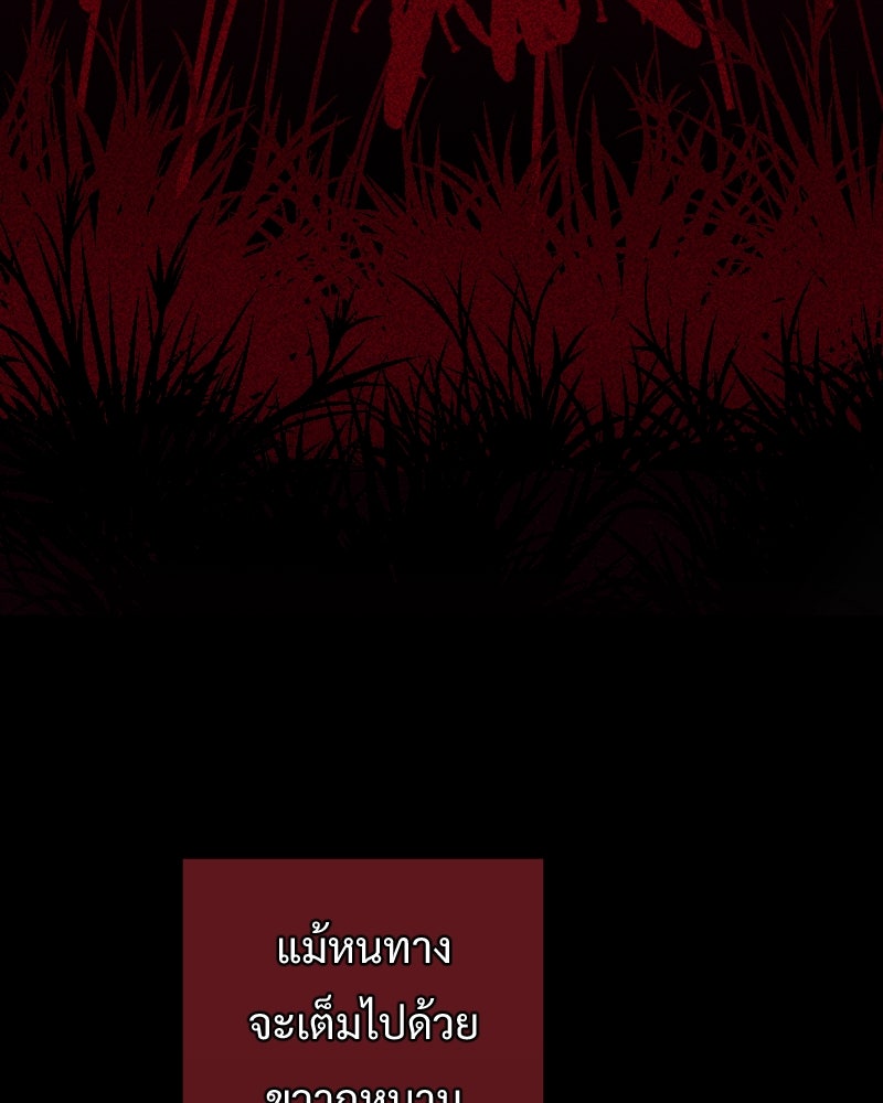 Protect the Spirit - หน้า 13