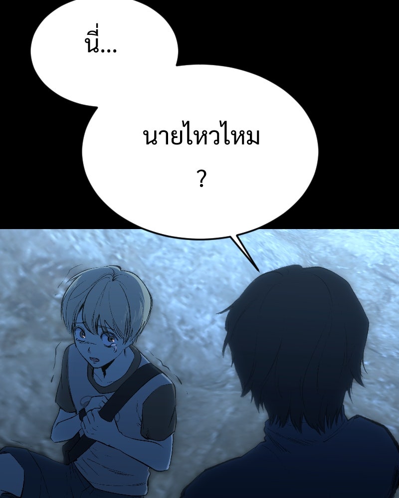 Protect the Spirit - หน้า 131