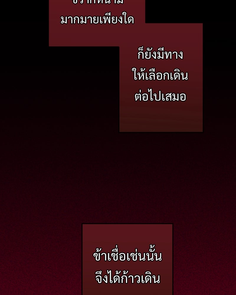 Protect the Spirit - หน้า 14
