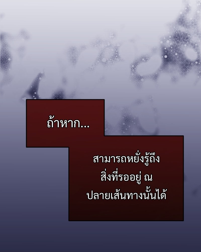 Protect the Spirit - หน้า 23