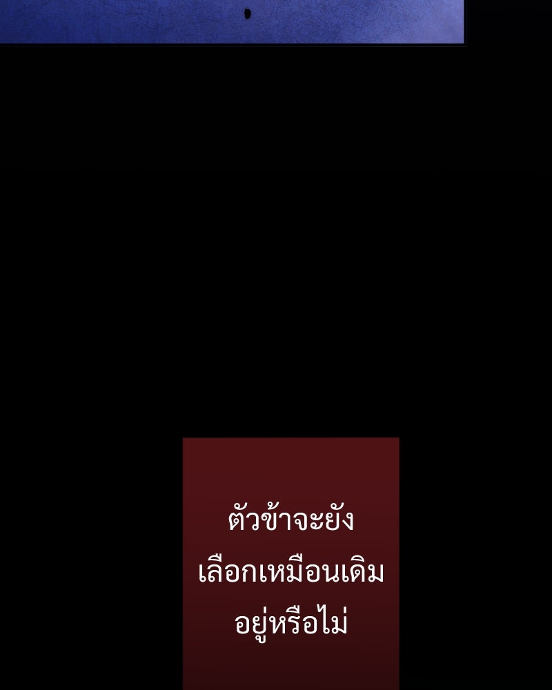 Protect the Spirit - หน้า 25