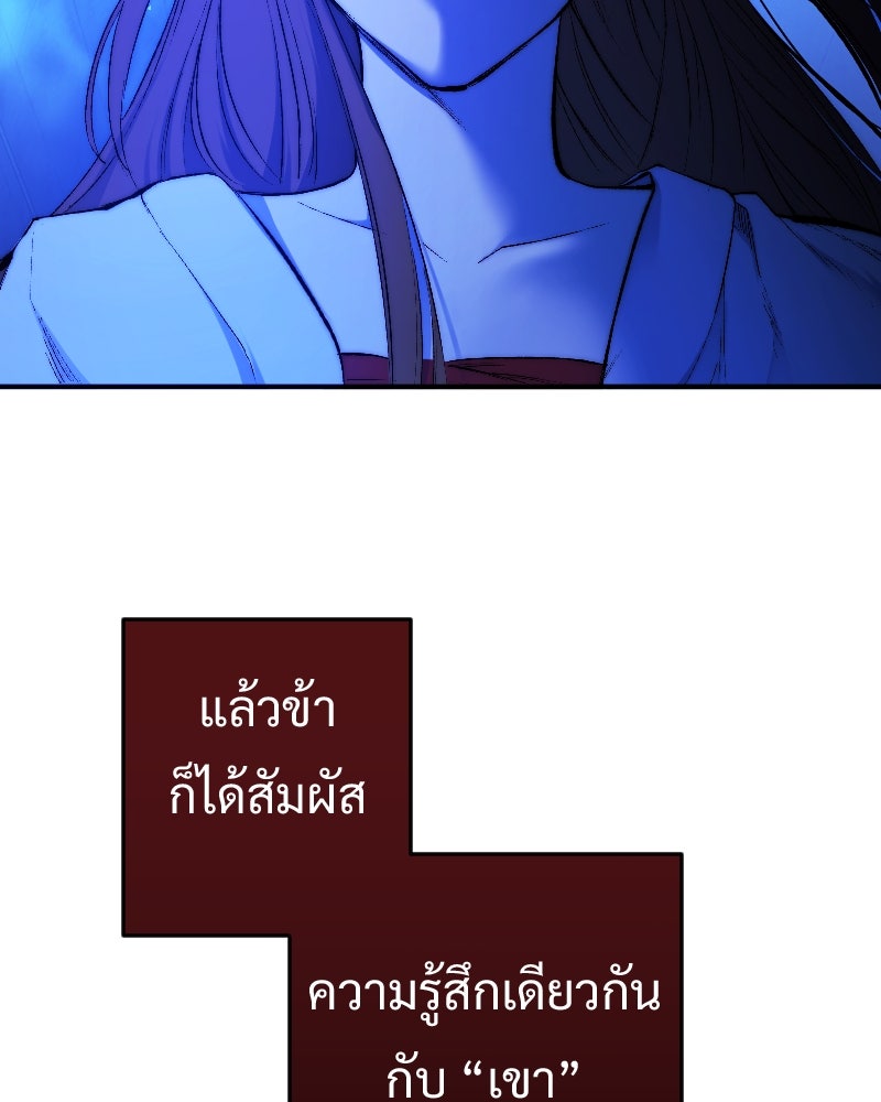 Protect the Spirit - หน้า 32