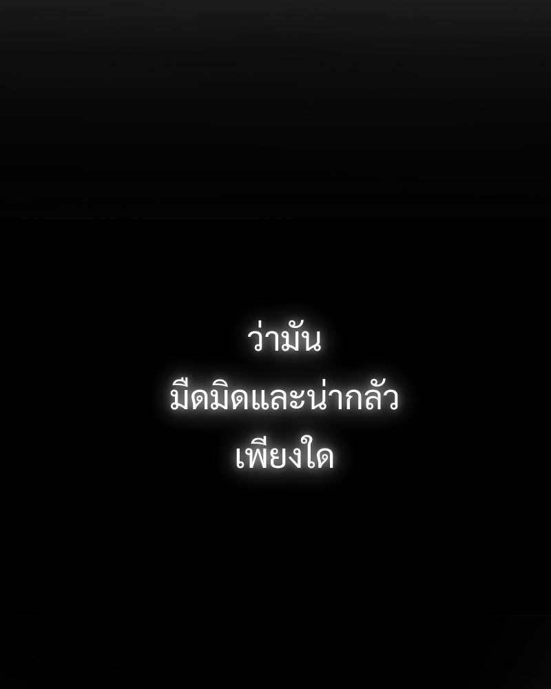 Protect the Spirit - หน้า 35