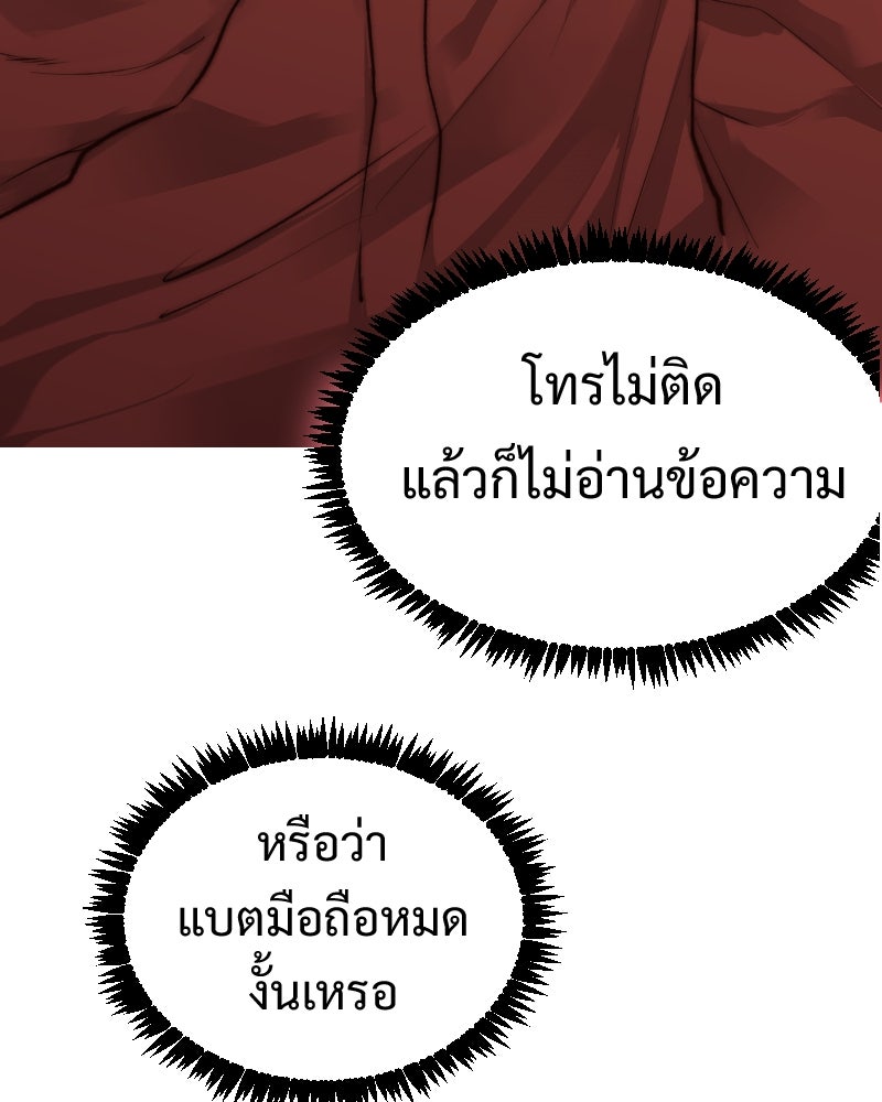 Protect the Spirit - หน้า 45