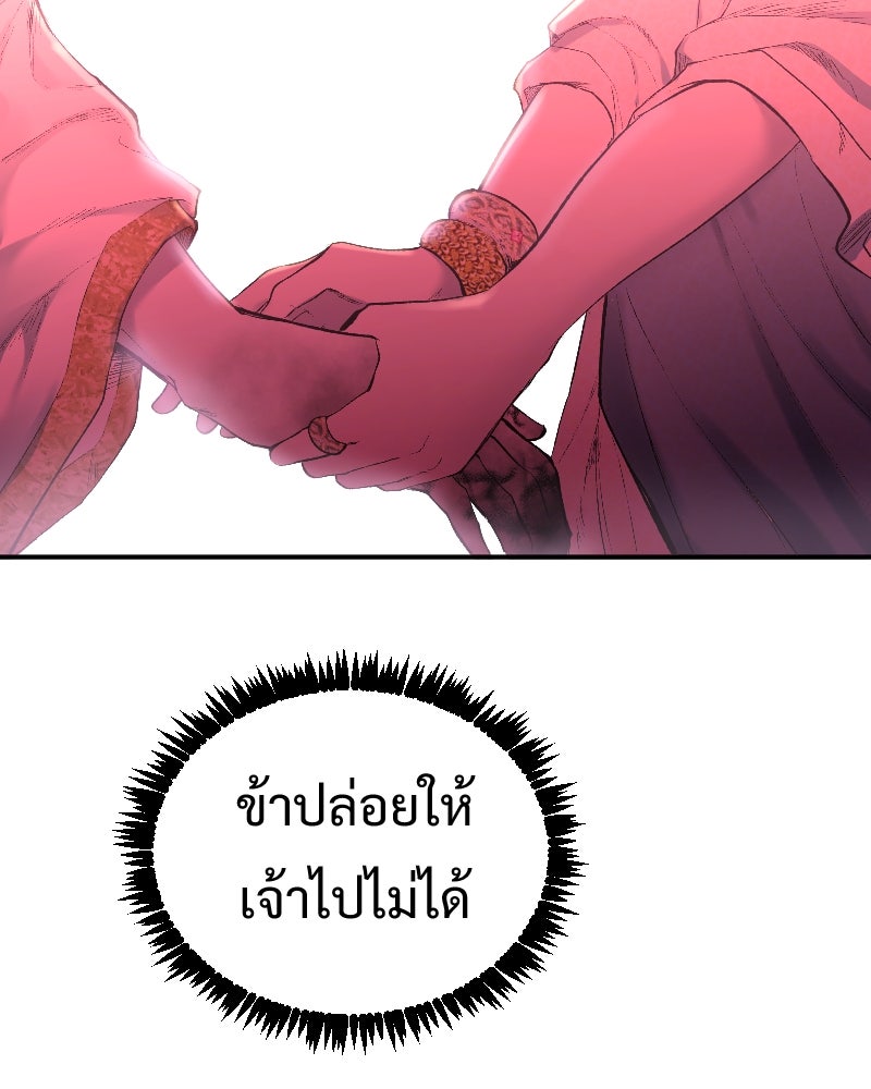 Protect the Spirit - หน้า 5