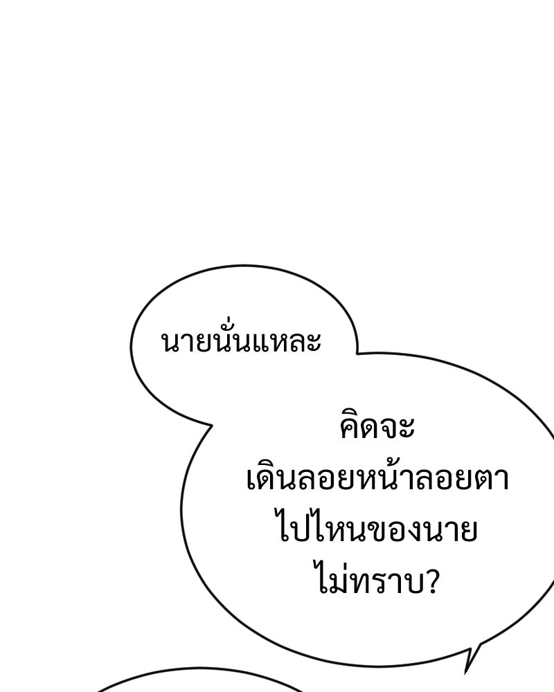 Protect the Spirit - หน้า 61