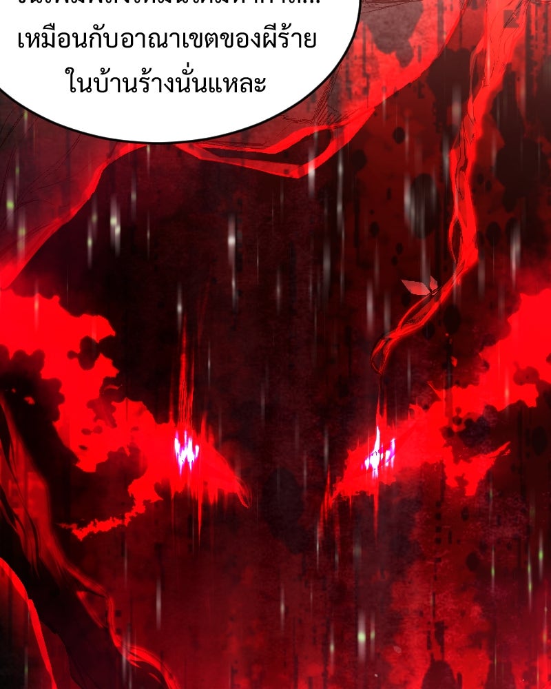 Protect the Spirit - หน้า 64