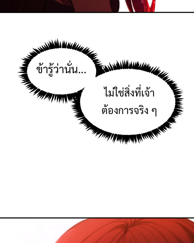 Protect the Spirit - หน้า 7