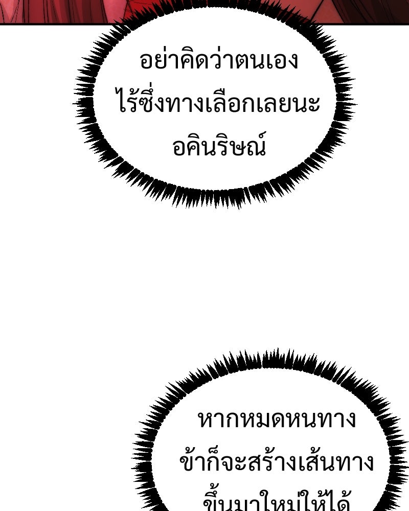 Protect the Spirit - หน้า 9