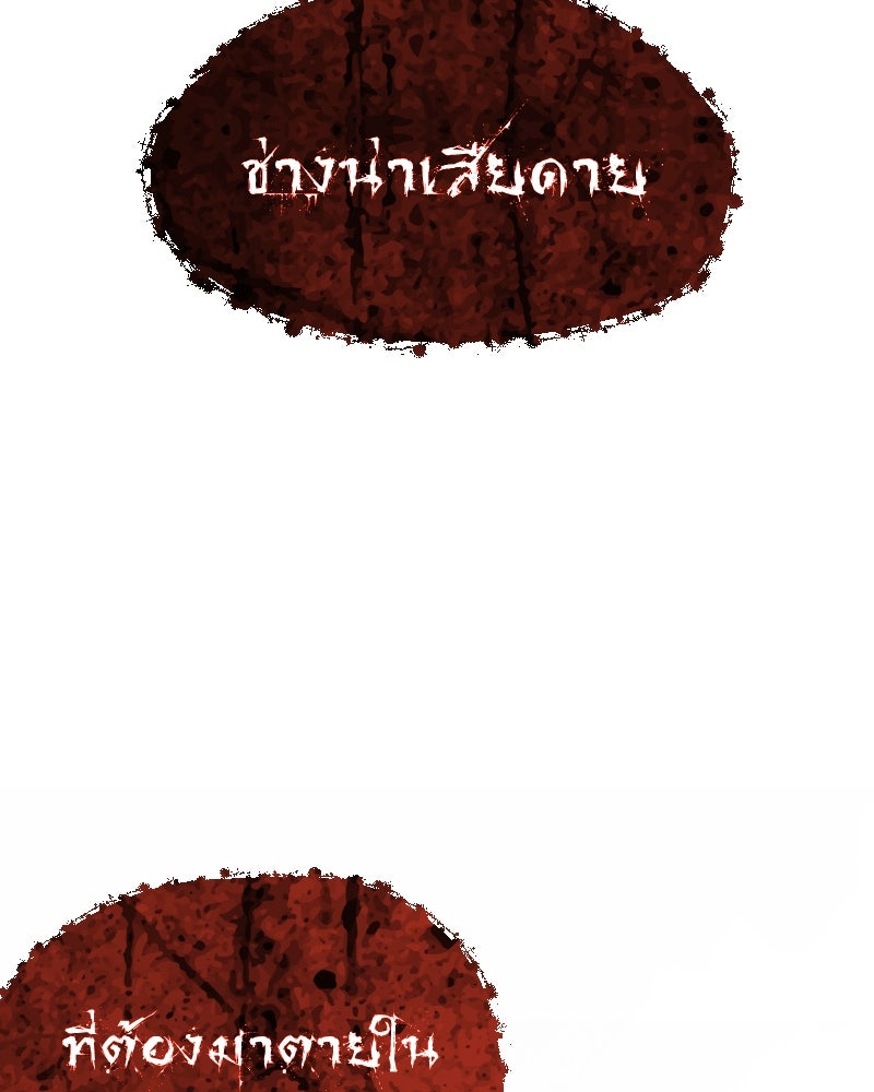 Protect the Spirit - หน้า 116