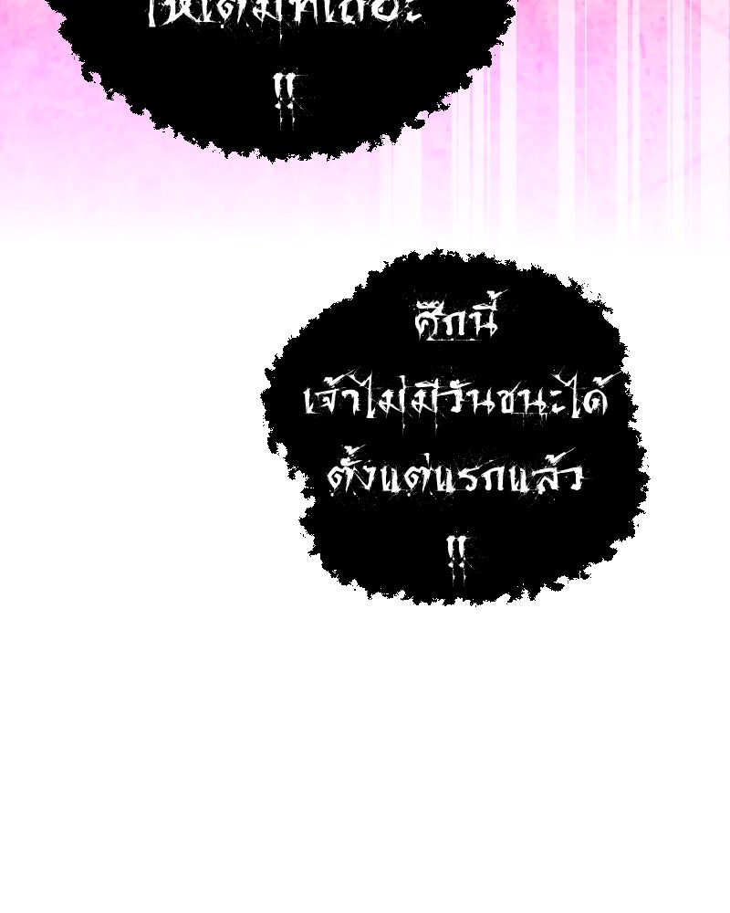 Protect the Spirit - หน้า 151