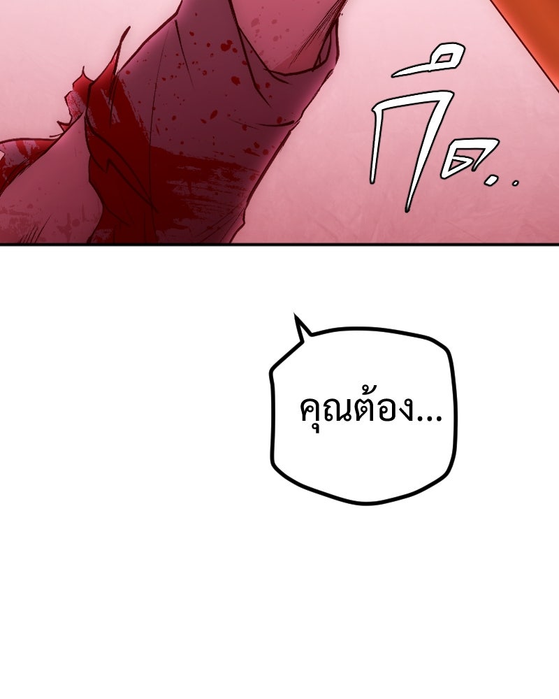 Protect the Spirit - หน้า 166