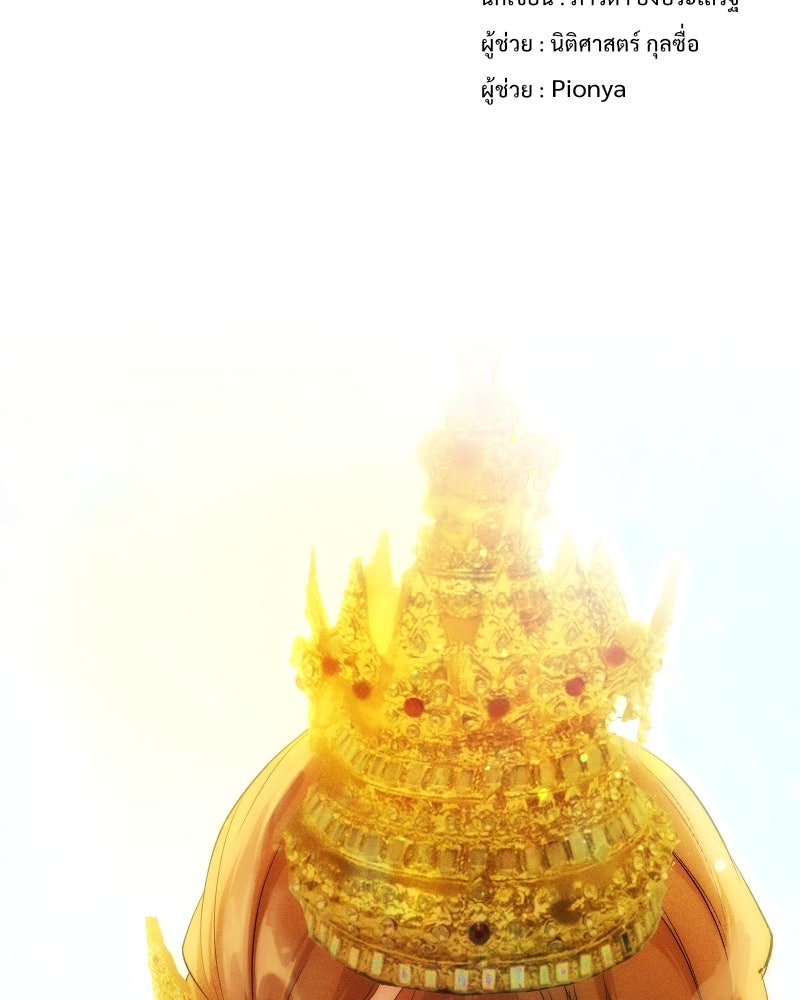 Protect the Spirit - หน้า 33