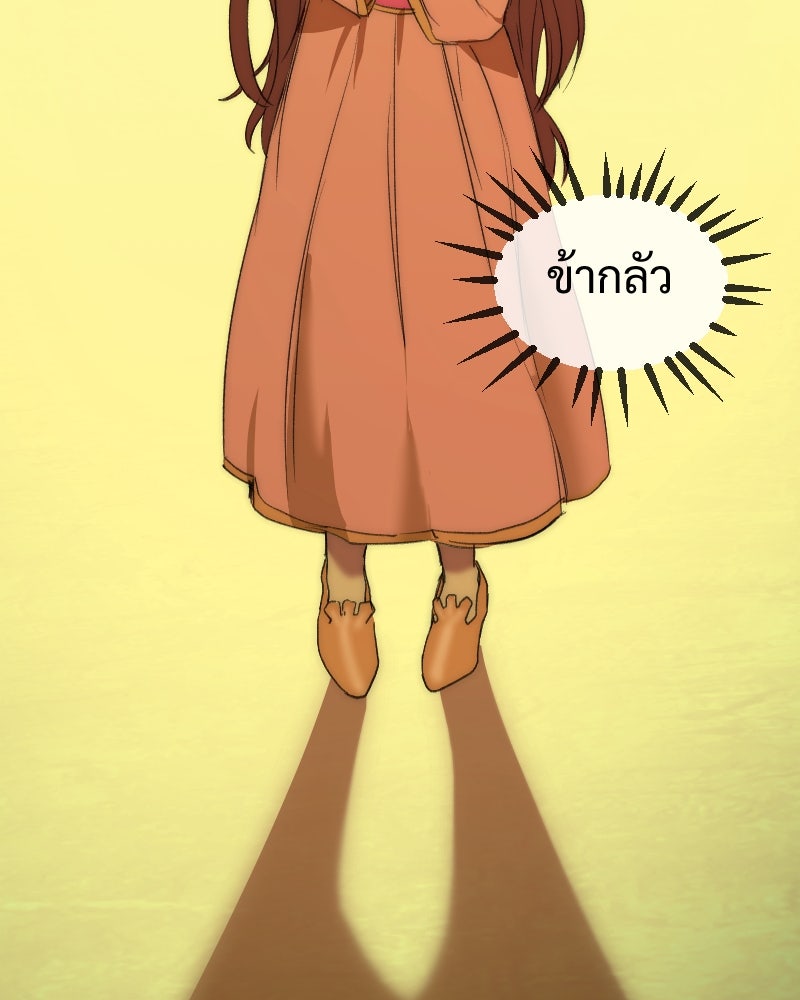 Protect the Spirit - หน้า 39
