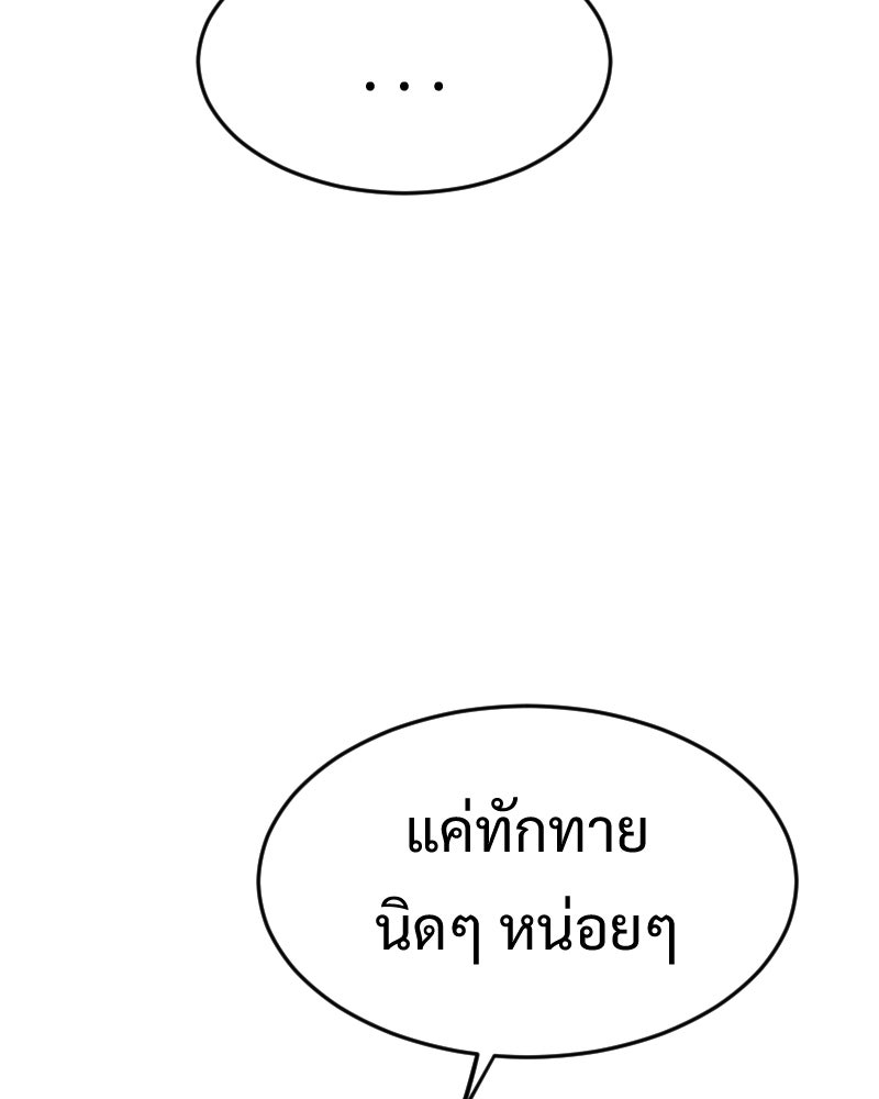 Protect the Spirit - หน้า 4