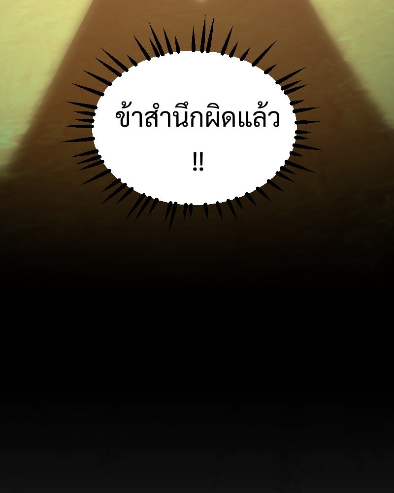 Protect the Spirit - หน้า 40