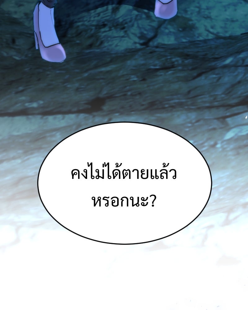 Protect the Spirit - หน้า 7