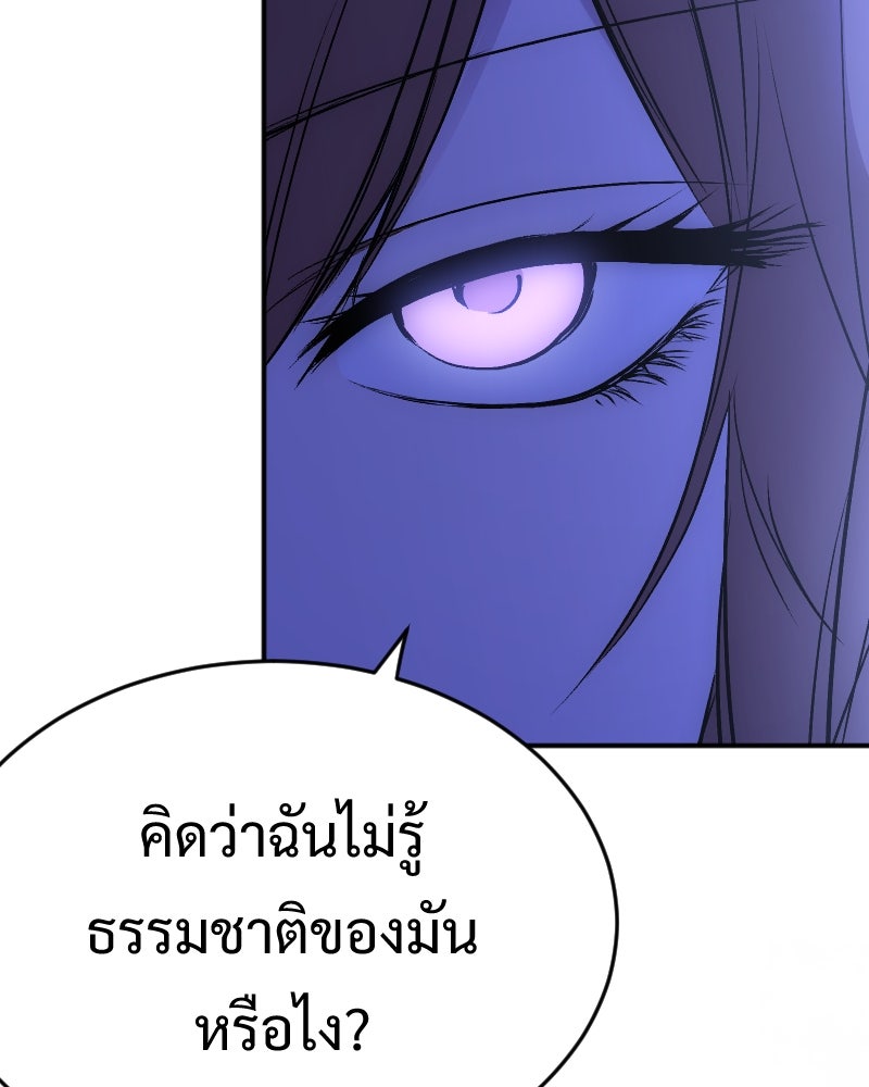 Protect the Spirit - หน้า 74