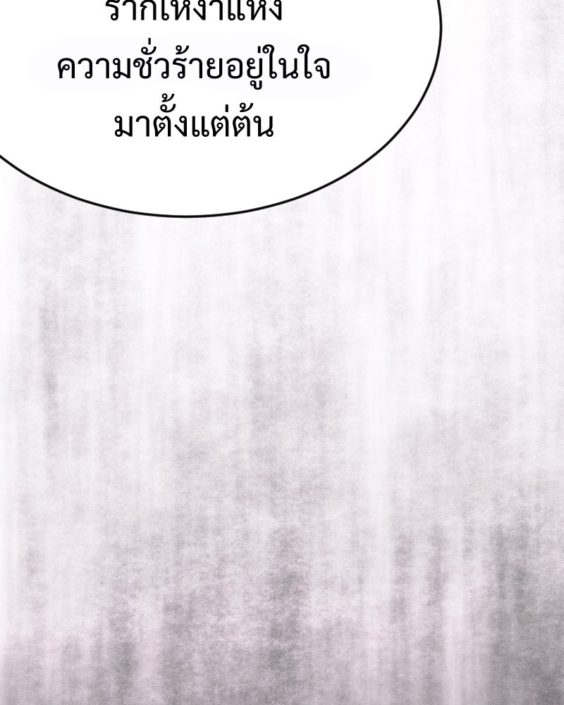Protect the Spirit - หน้า 76