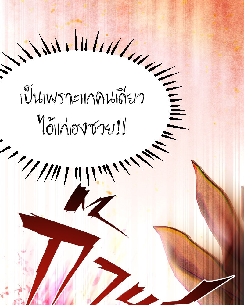 Protect the Spirit - หน้า 89