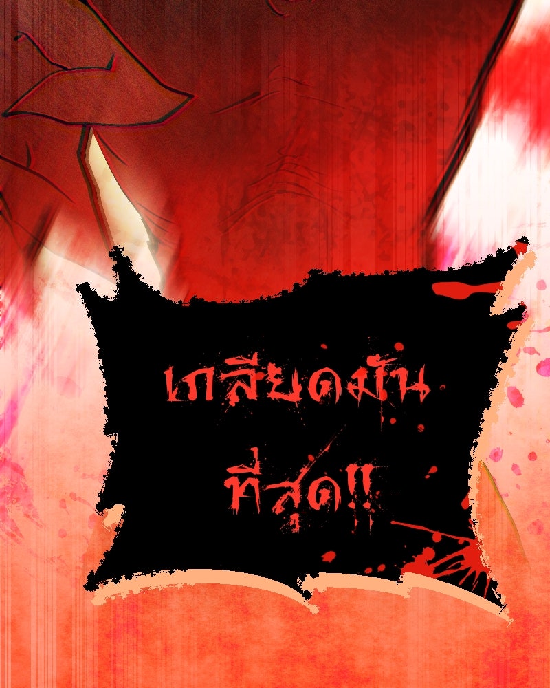 Protect the Spirit - หน้า 91