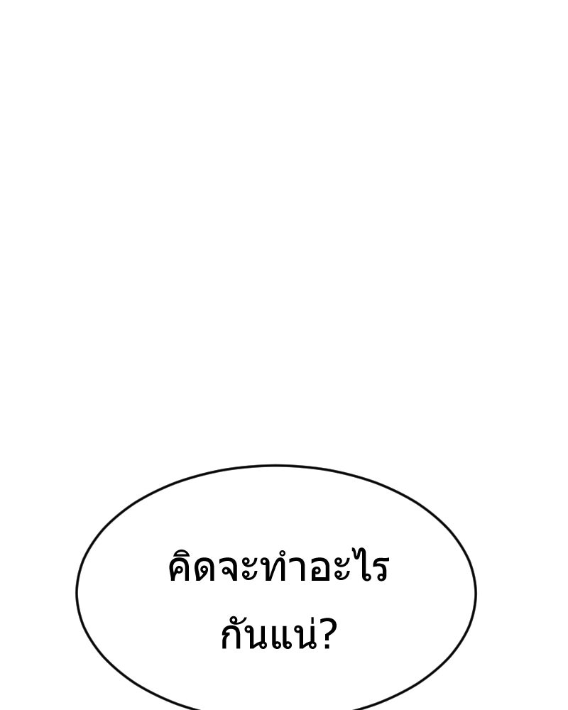 Protect the Spirit - หน้า 1