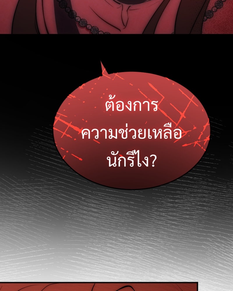 Protect the Spirit - หน้า 10